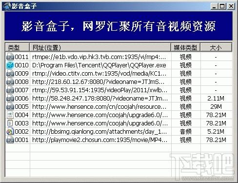 影音盒子,MediaBox