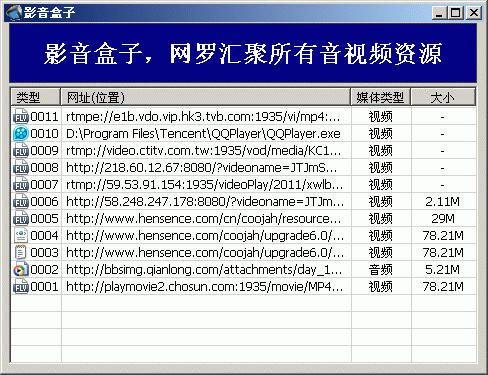 影音盒子,MediaBox
