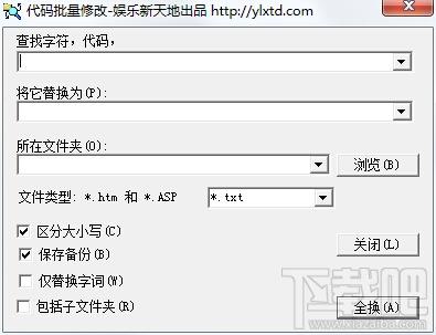 代码批量修改工具,代码批量修改工具下载,代码批量修改