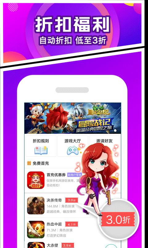 手游玩大全app下载,手游玩大全,游戏盒子