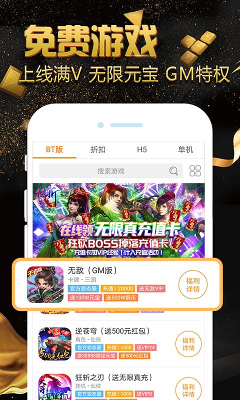 手游玩大全app下载,手游玩大全,游戏盒子