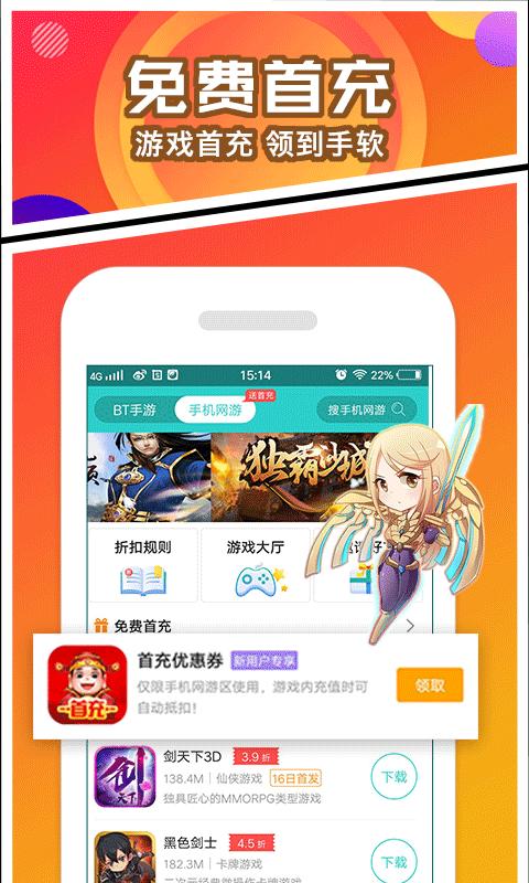 手游玩大全app下载,手游玩大全,游戏盒子