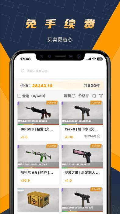 v5item交易平台下载,v5item,交易平台