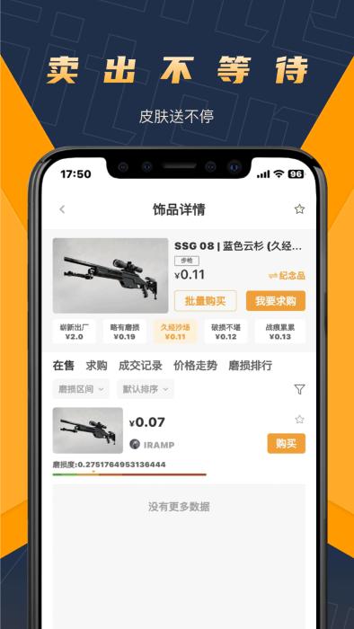 v5item交易平台下载,v5item,交易平台