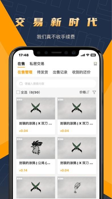 v5item交易平台下载,v5item,交易平台