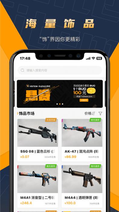 v5item交易平台下载,v5item,交易平台