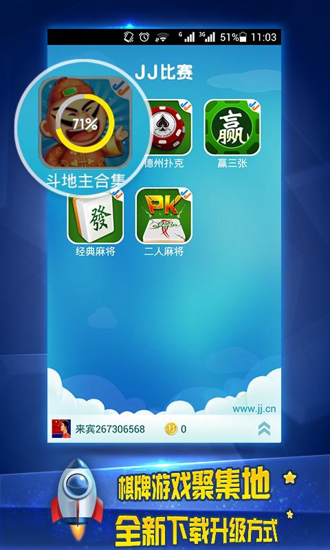 JJ比赛大厅app(又称为JJ斗地主)下载,jj比赛大厅,斗地主游戏