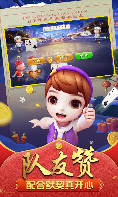JJ比赛大厅app(又称为JJ斗地主)下载,jj比赛大厅,斗地主游戏