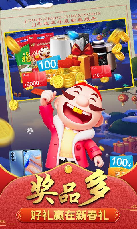 JJ比赛大厅app(又称为JJ斗地主)下载,jj比赛大厅,斗地主游戏