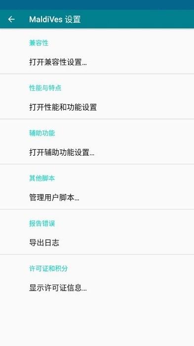maldives模拟器手机版下载,游戏助手app,maldives,模拟器app