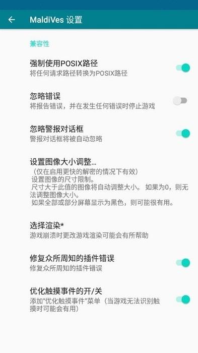 maldives模拟器手机版下载,游戏助手app,maldives,模拟器app