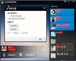 QQ视频,QQ视频桌面版,QQ视频桌面版下载