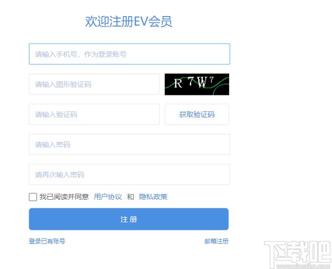 EV直播助手下载,直播助手,媒体其它,直播伴侣