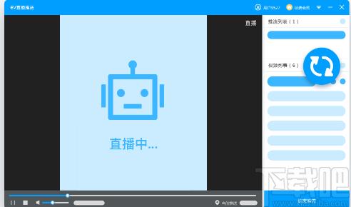 EV直播助手下载,直播助手,媒体其它,直播伴侣