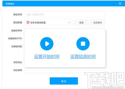EV直播助手下载,直播助手,媒体其它,直播伴侣