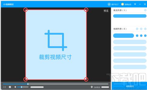 EV直播助手下载,直播助手,媒体其它,直播伴侣