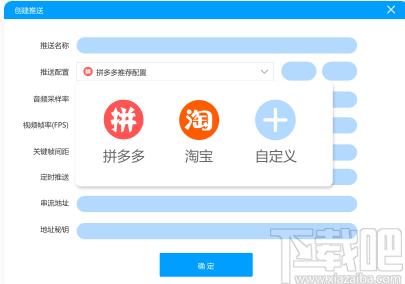 EV直播助手下载,直播助手,媒体其它,直播伴侣