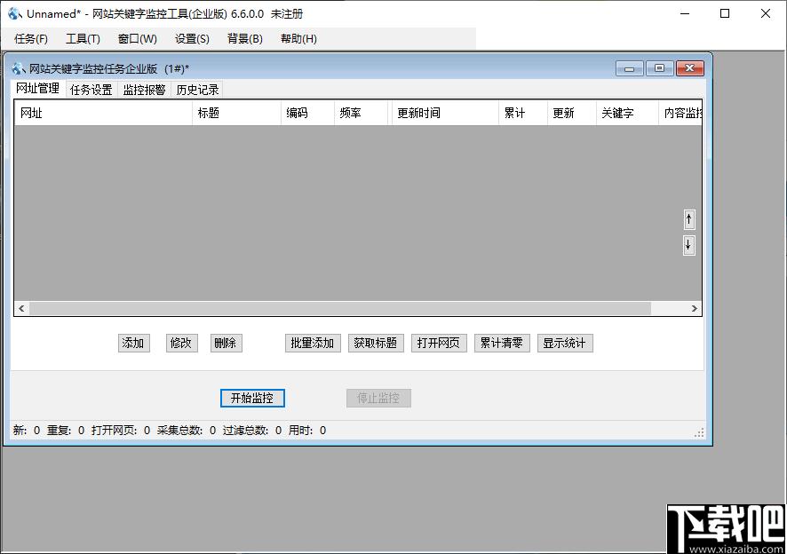 网站关键字监控工具下载,网站监控