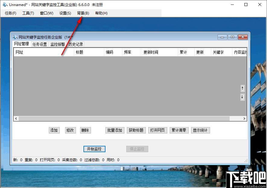 网站关键字监控工具下载,网站监控