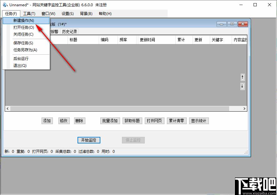 网站关键字监控工具下载,网站监控