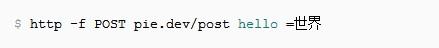HTTPie下载,HTTPie,命令行HTTP客户端