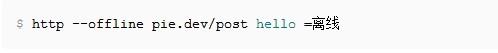 HTTPie下载,HTTPie,命令行HTTP客户端