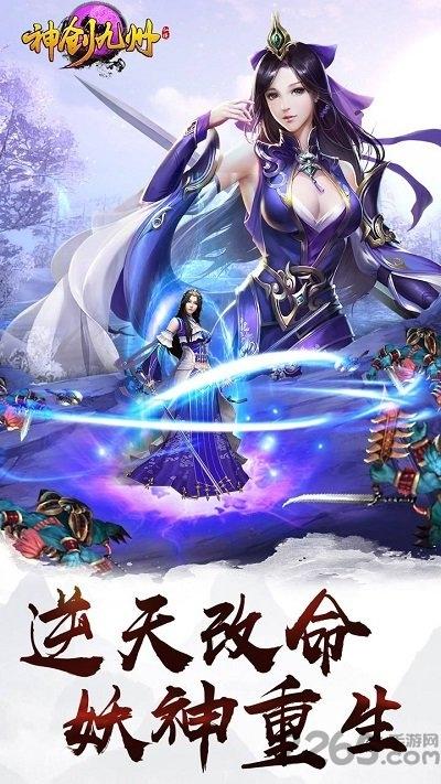 神创九州bt版下载,神创九州,仙侠手游,动作手游
