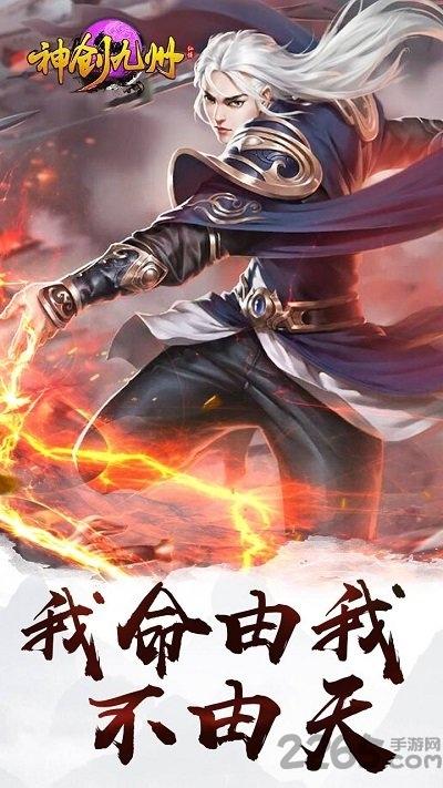 神创九州bt版下载,神创九州,仙侠手游,动作手游
