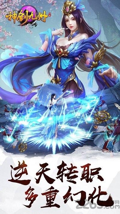 神创九州bt版下载,神创九州,仙侠手游,动作手游