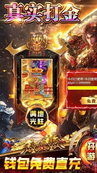无限冲击果盘版下载,无限冲击,传奇游戏,三国游戏
