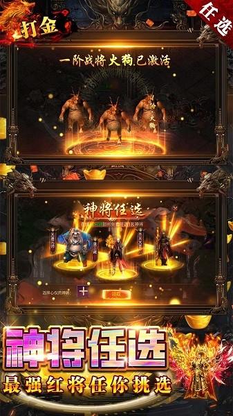 无限冲击果盘版下载,无限冲击,传奇游戏,三国游戏