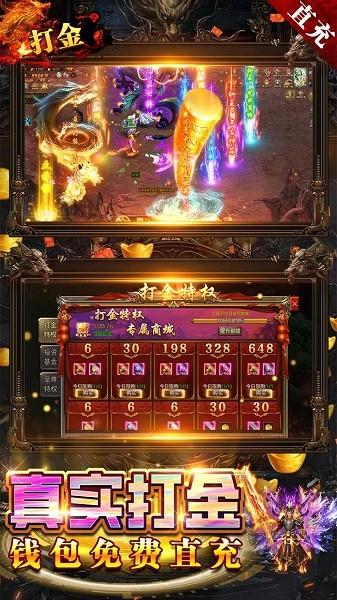无限冲击果盘版下载,无限冲击,传奇游戏,三国游戏