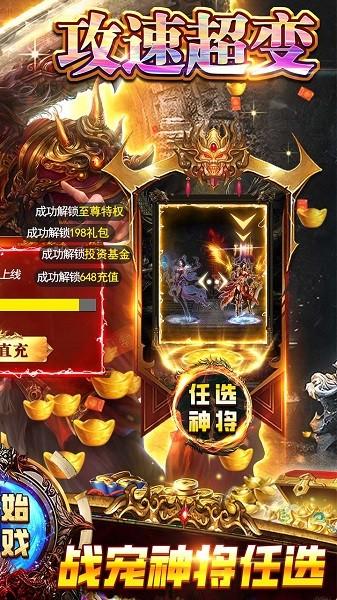 无限冲击果盘版下载,无限冲击,传奇游戏,三国游戏