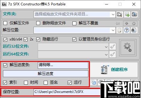 7z SFX Constructor下载,程序开发,脚本编辑