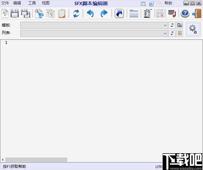 7z SFX Constructor下载,程序开发,脚本编辑