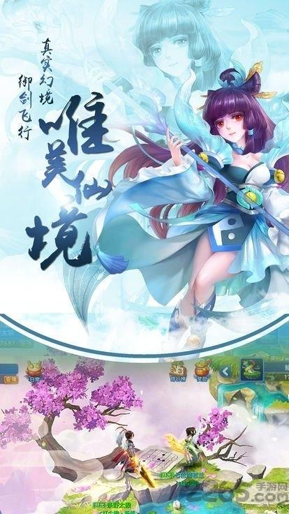 大唐诛仙满v变态版下载,大唐诛仙,仙侠手游,修仙手游