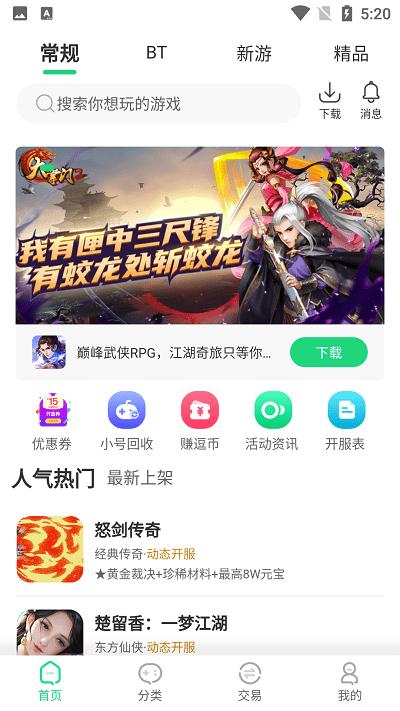 逗趣游戏助手软件下载,逗趣游戏盒子,游戏盒子,游戏助手