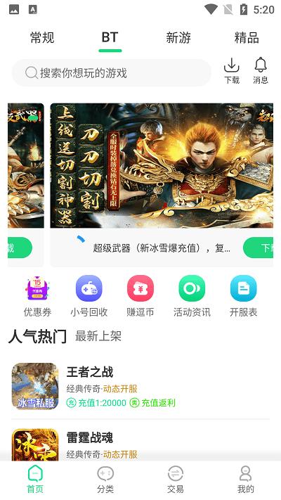 逗趣游戏助手软件下载,逗趣游戏盒子,游戏盒子,游戏助手