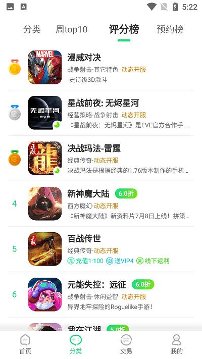 逗趣游戏助手软件下载,逗趣游戏盒子,游戏盒子,游戏助手