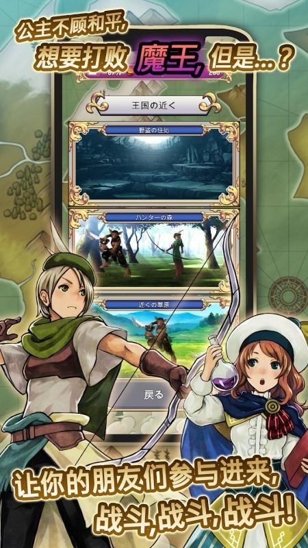 蓝色公主2游戏下载,蓝色公主2,rpg游戏,策略游戏