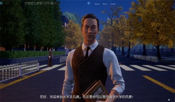 水木非凡境清华大学模拟器下载,水木非凡境,校园手游,剧情手游