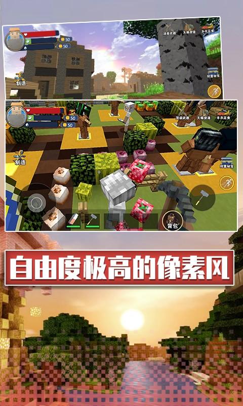 沙盒像素生存游戏下载,沙盒像素生存,沙盒游戏,建造游戏