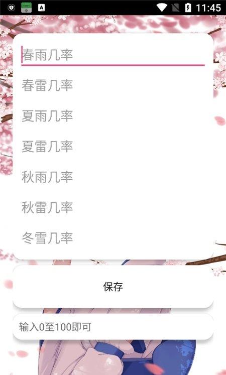 星露谷物语插件添加加载器下载,插件添加app,游戏助手