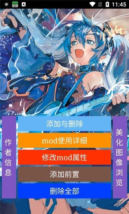 星露谷物语插件添加加载器下载,插件添加app,游戏助手