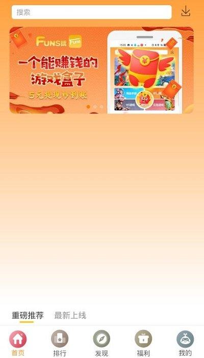 放肆玩app下载,放肆玩,游戏盒子app,云游戏app