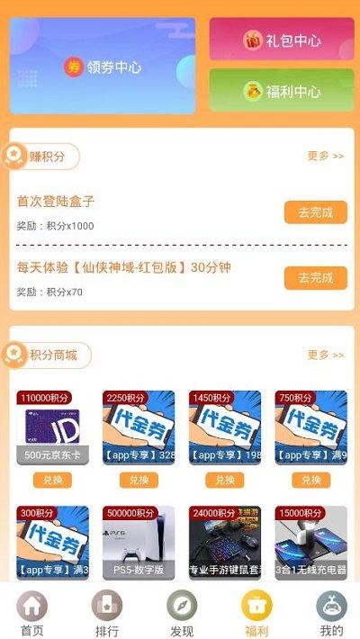 放肆玩app下载,放肆玩,游戏盒子app,云游戏app