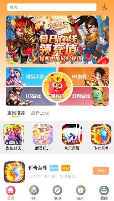 放肆玩app下载,放肆玩,游戏盒子app,云游戏app
