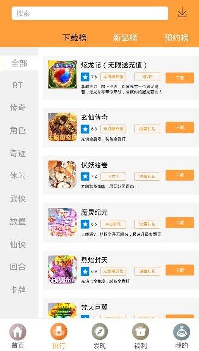放肆玩app下载,放肆玩,游戏盒子app,云游戏app