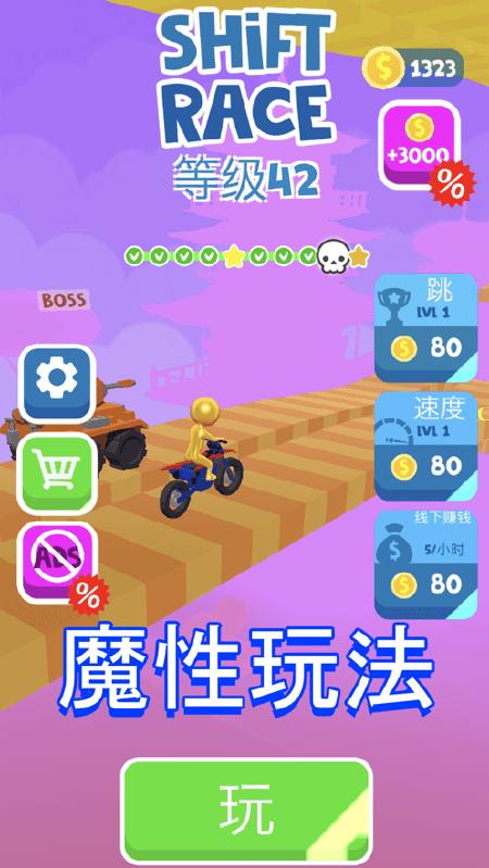 移位赛史诗神庙赛车3d游戏(暂未上线),移位赛,竞速手游,驾驶手游