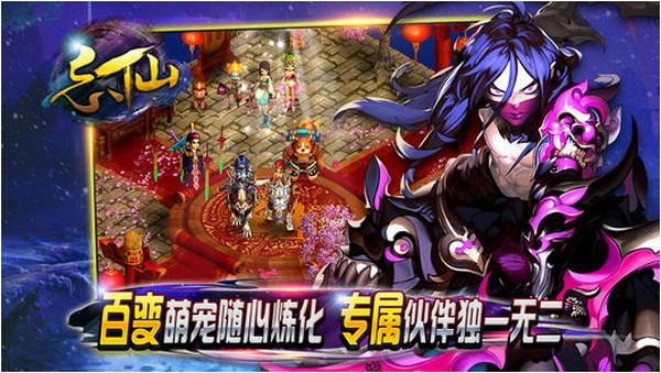 忘仙百度多酷版本下载,忘仙,仙侠手游,角色扮演,百度手游